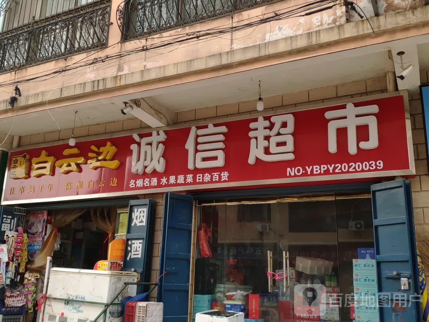 诚信美食(昆吾南路店)