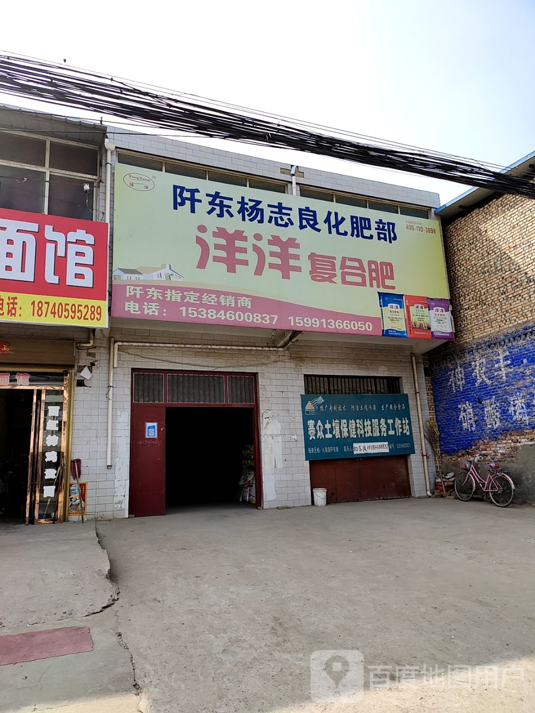 赛众土壤保健科技服务工作站