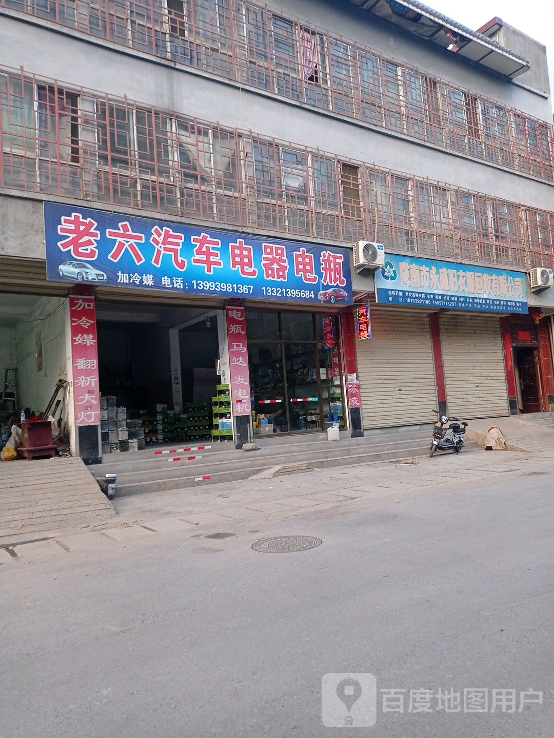 陇南市永盛旧衣服回收有限公司