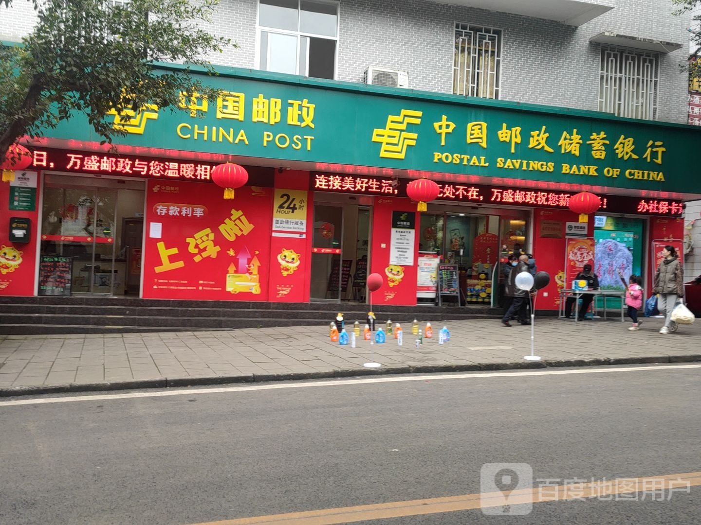 中国邮政储蓄银行(青年镇支行)