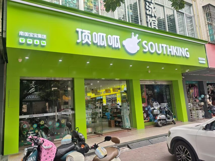 顶呱呱母婴(新风南路店)