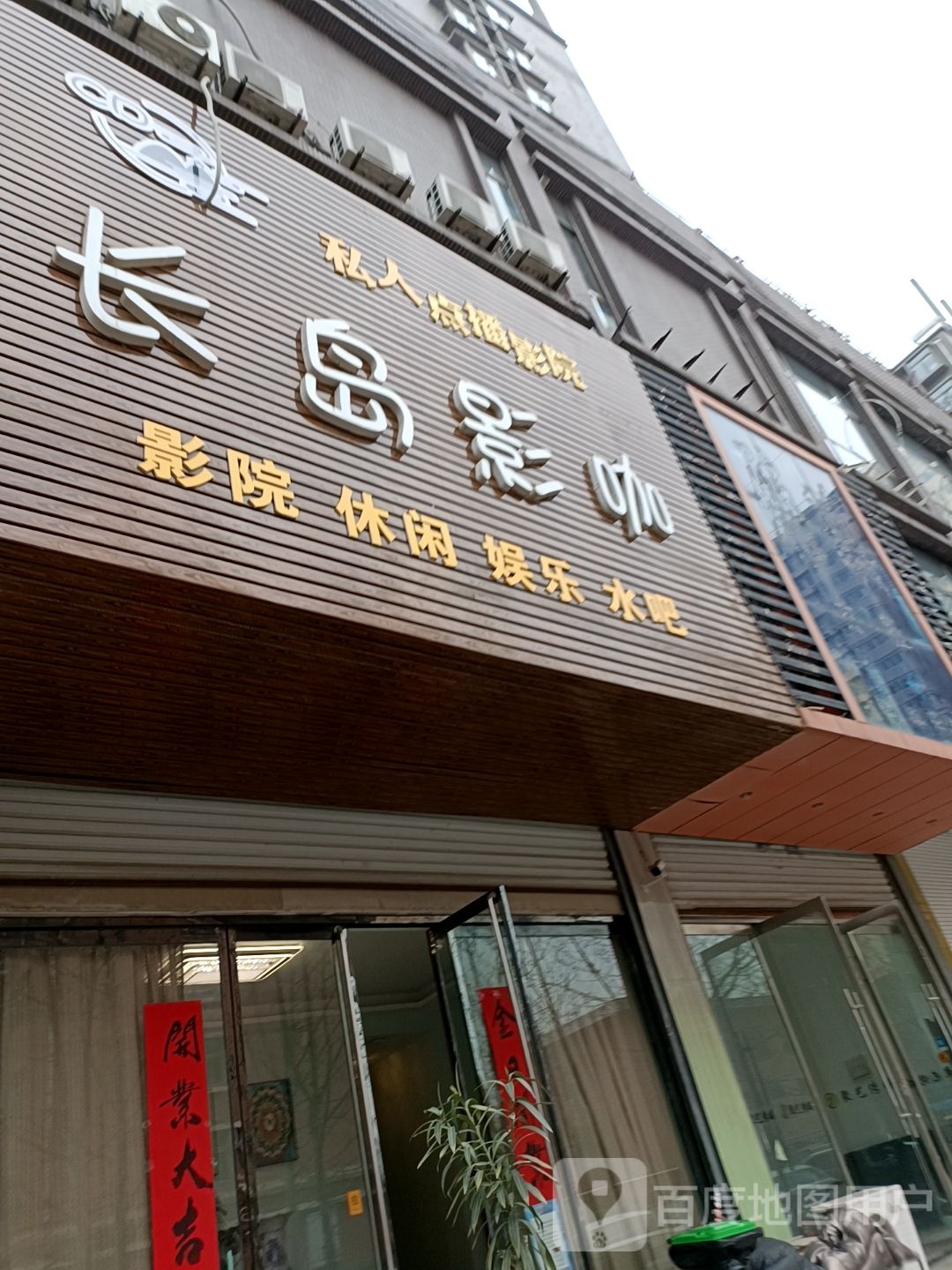 长刀影咖(问天广场店)