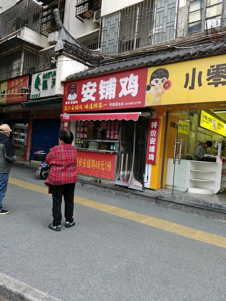 光头佬超爽饺子皇(桂林总店)