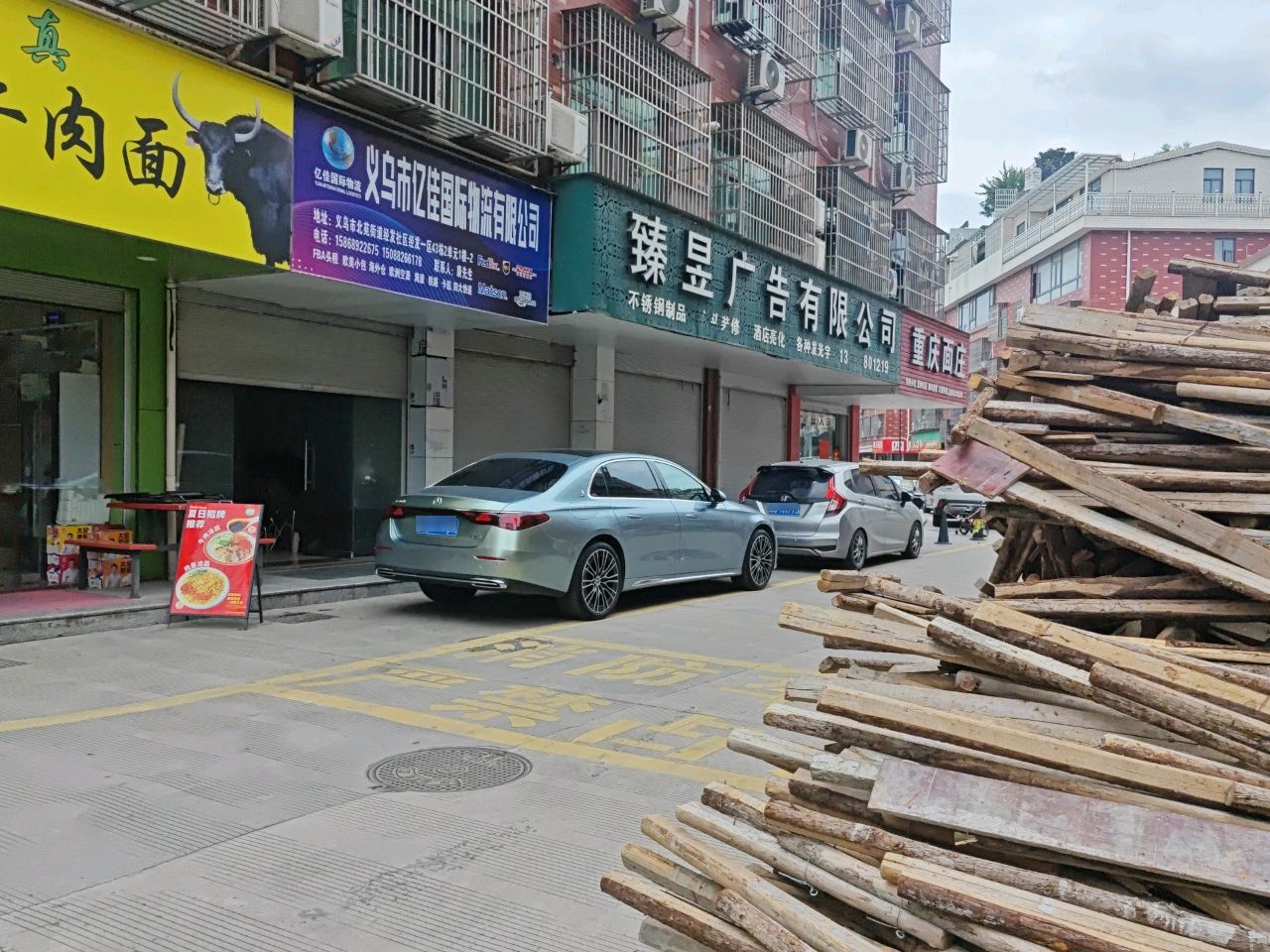 清真兰州牛肉拉面