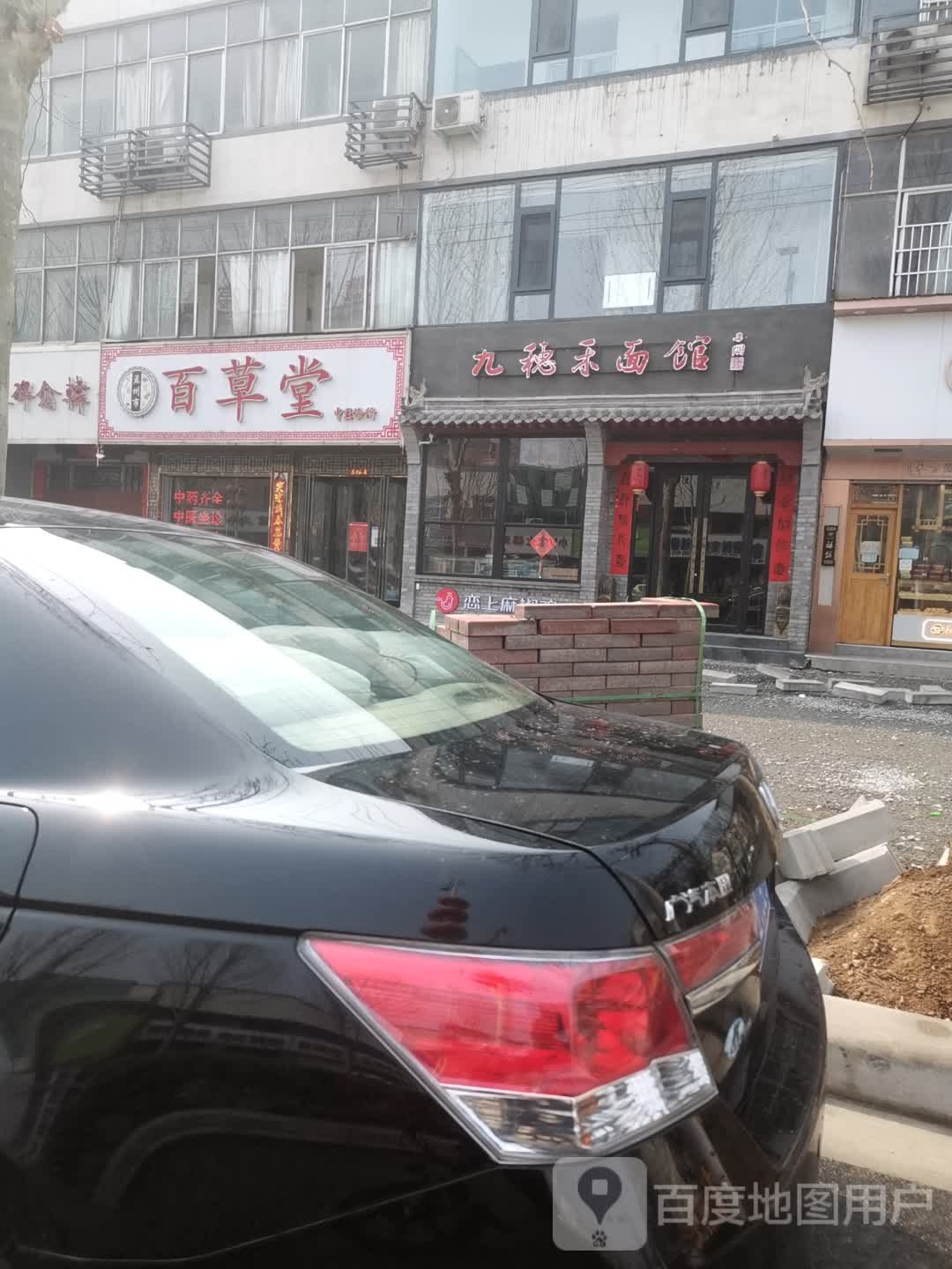 九穗禾面管