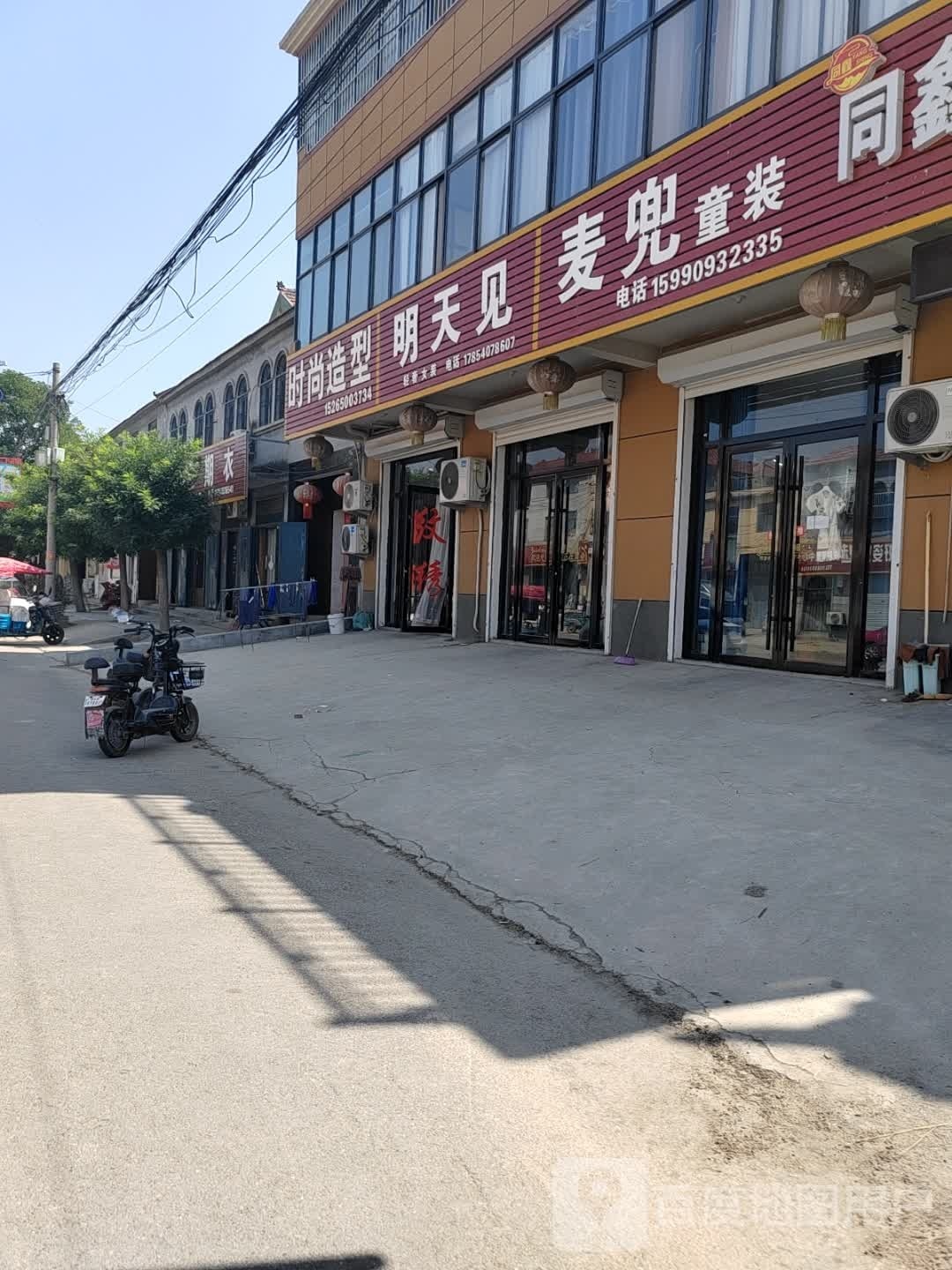时尚号造型