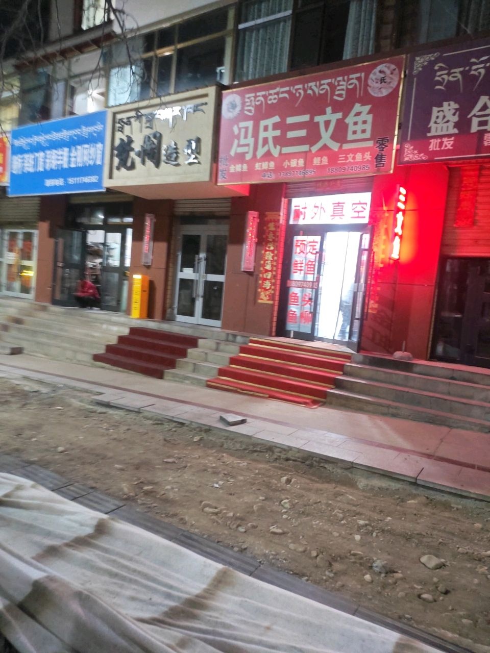 梵阁造型