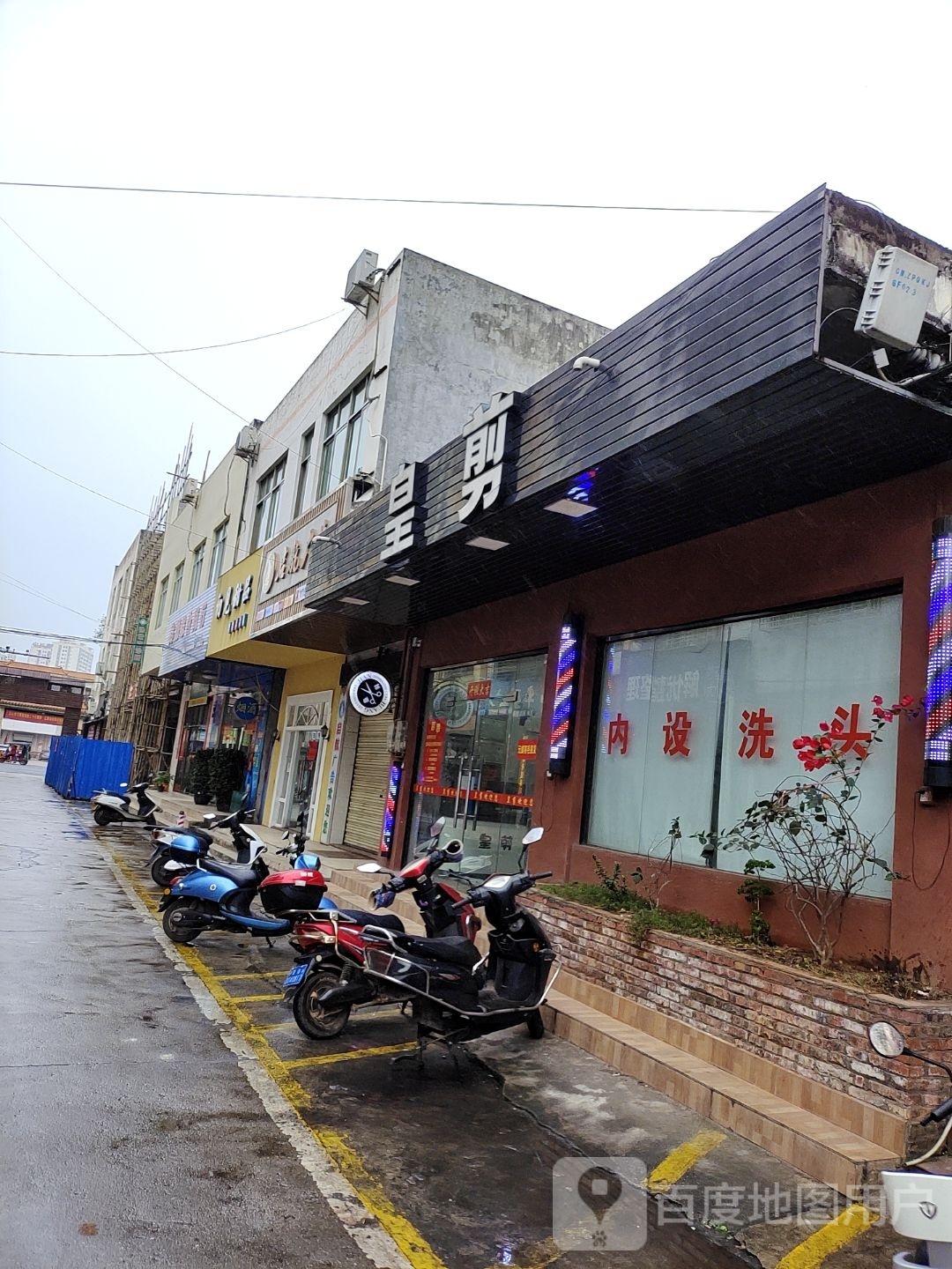 皇剪美发设计室(文化北路西六巷店)