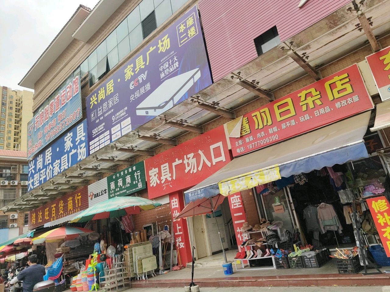 天狼跆拳道运动馆