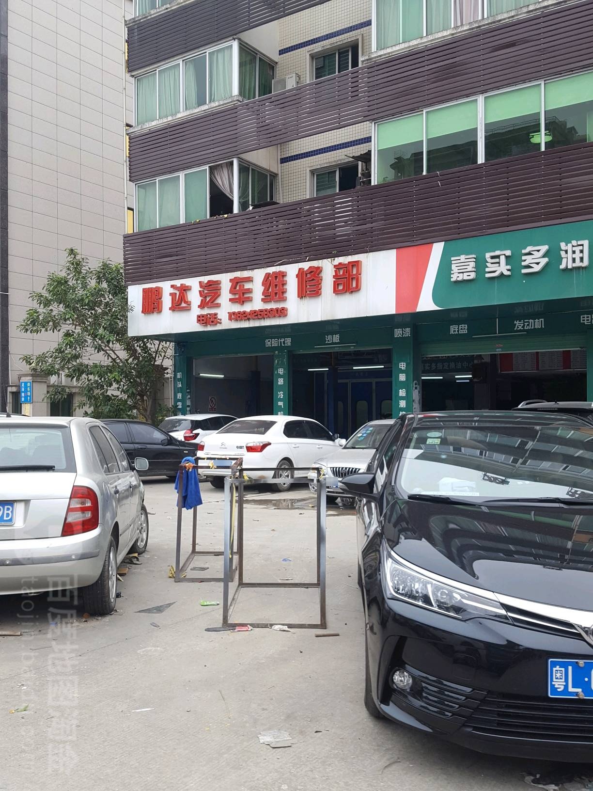 鹏达汽车维修部