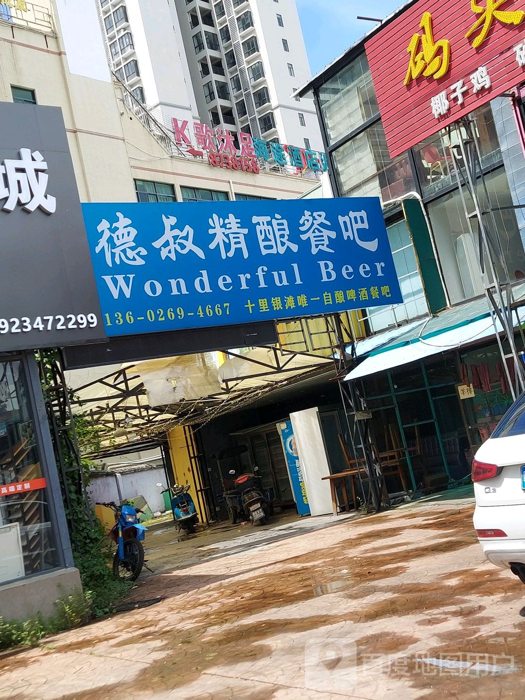 金莎K歌沐足(十里银滩金海岸商业街店)