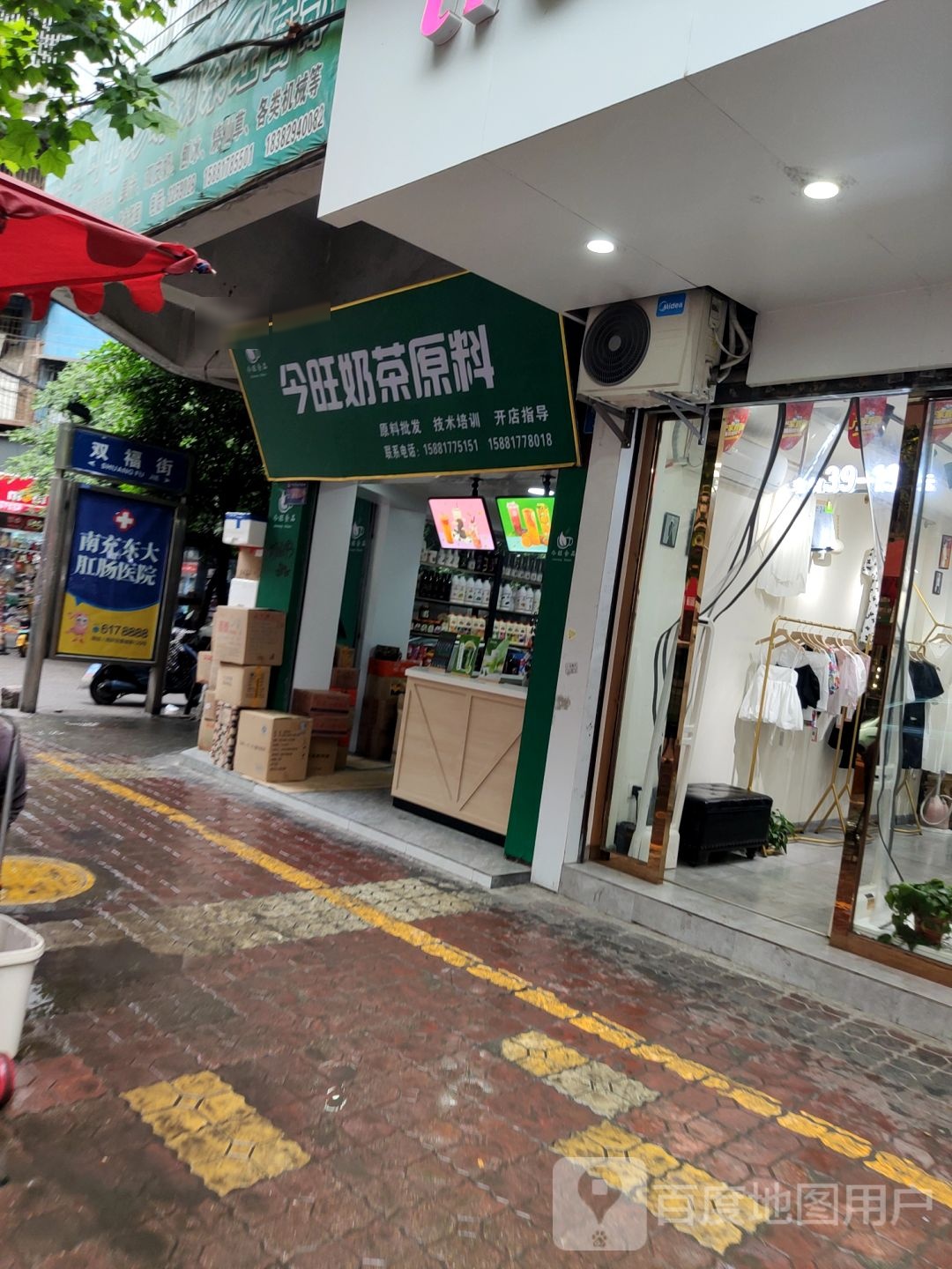 今旺奶茶