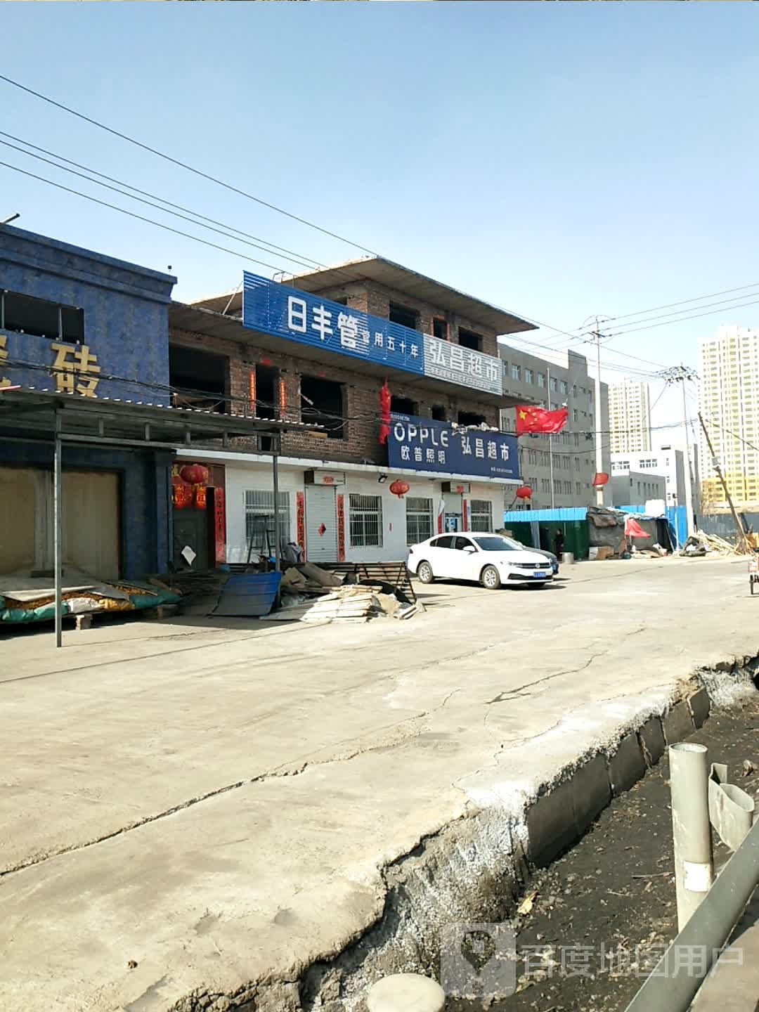 弘昌超市(新安社区南)