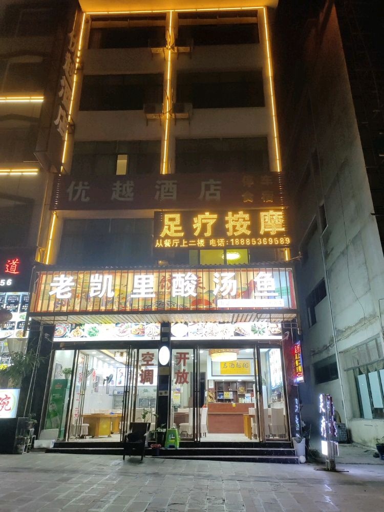 足疗按摩