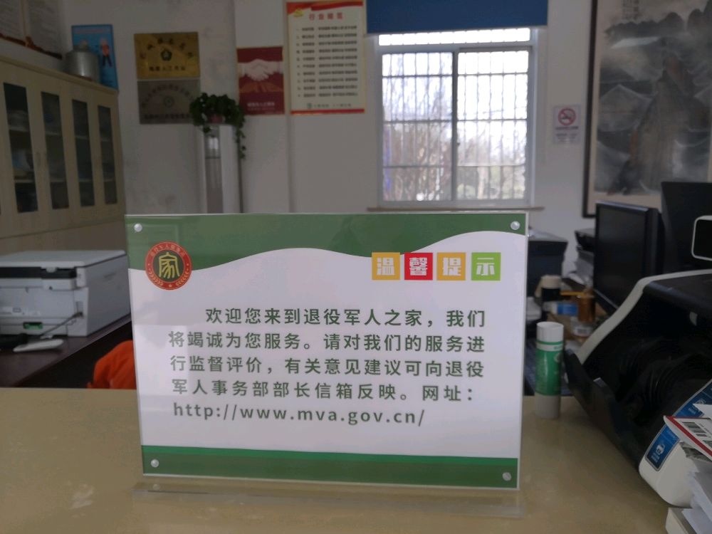 孔城镇长岗村退役军人服务站