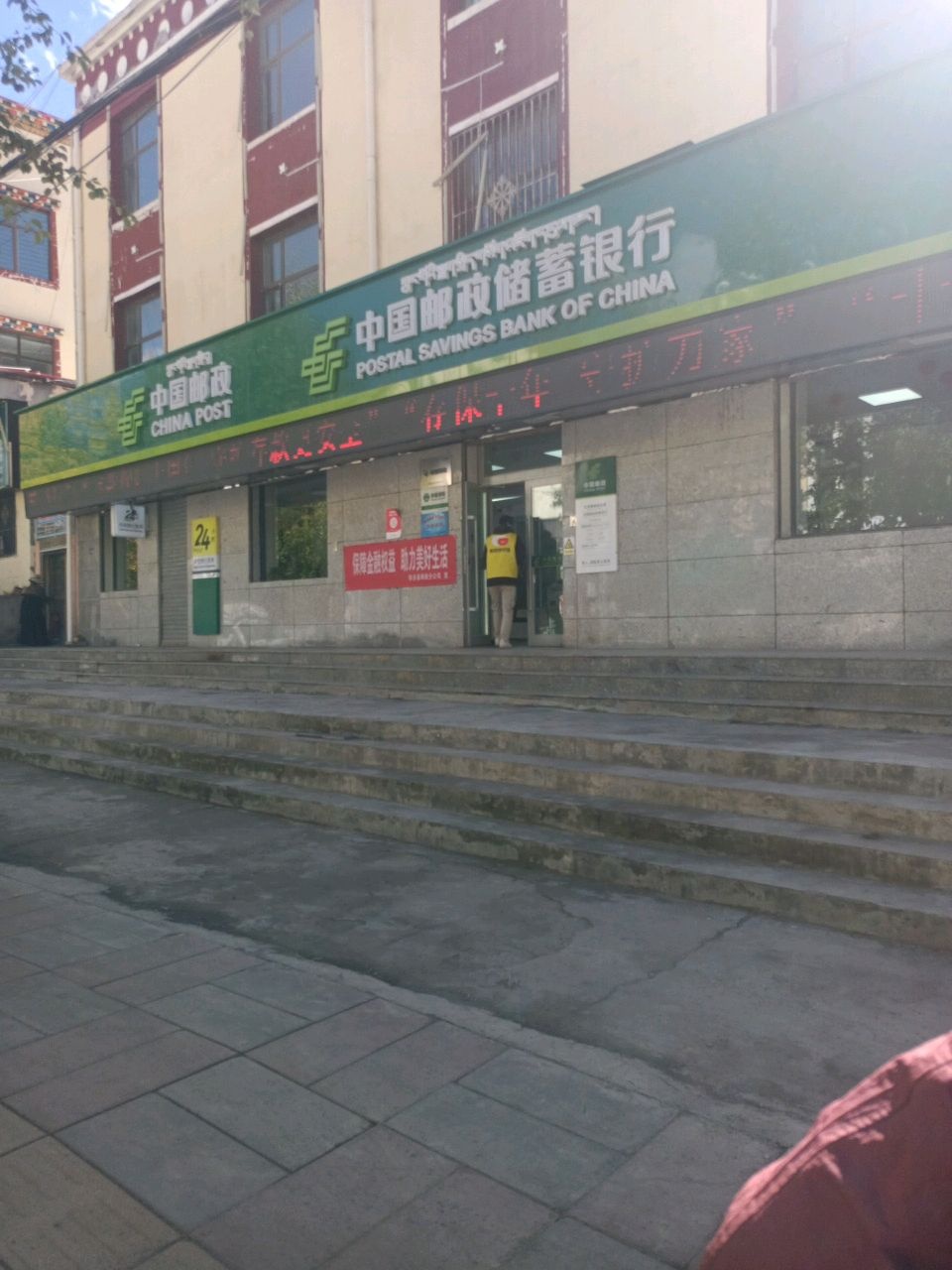 中国邮政储蓄银行(称多县营业所)