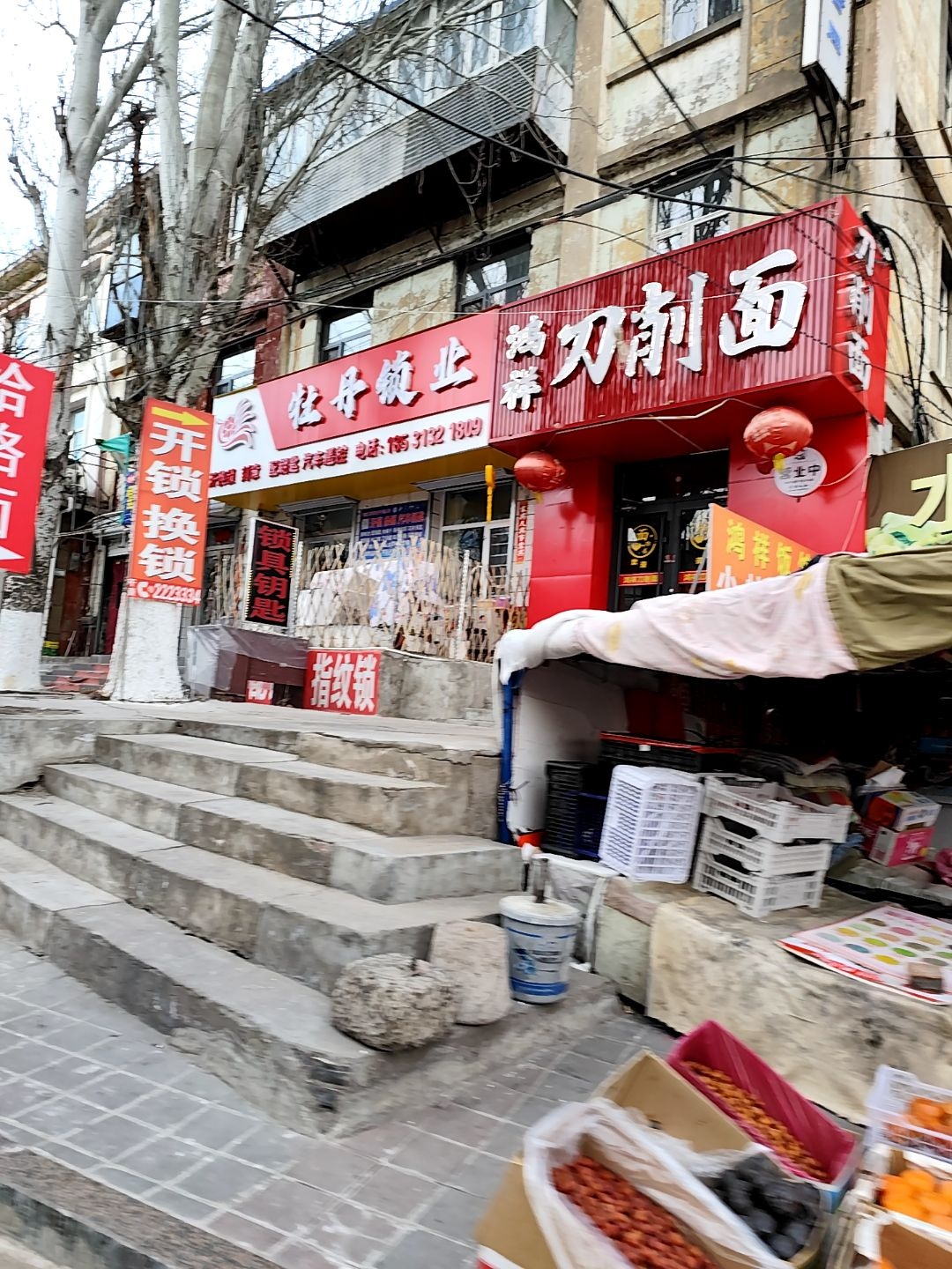 牡丹锁业