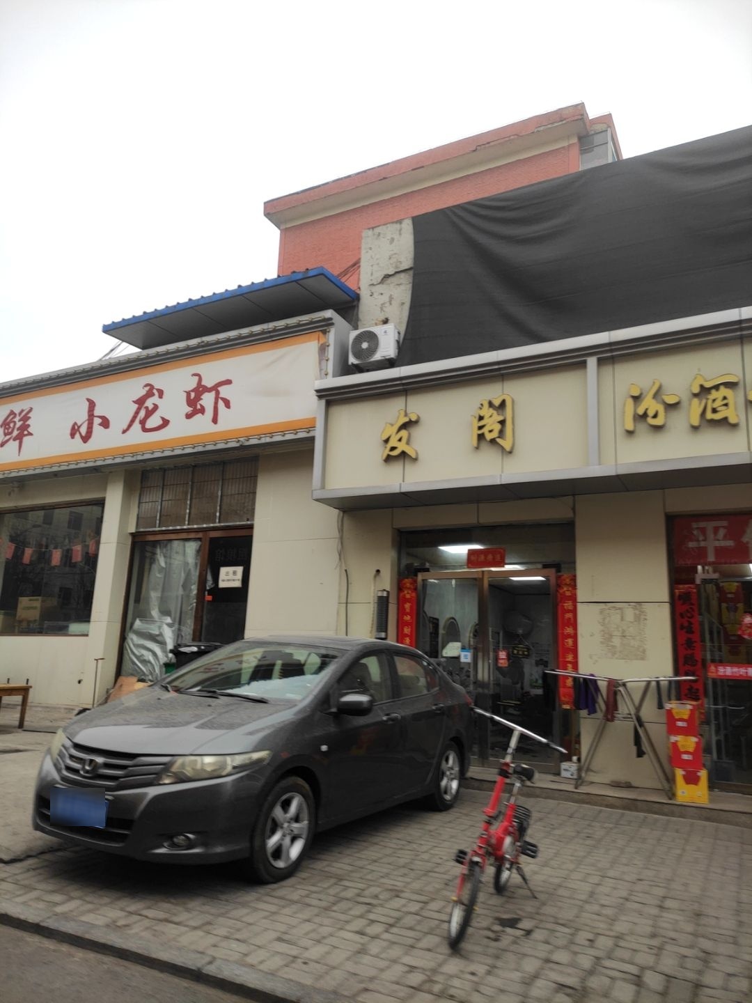 发阁