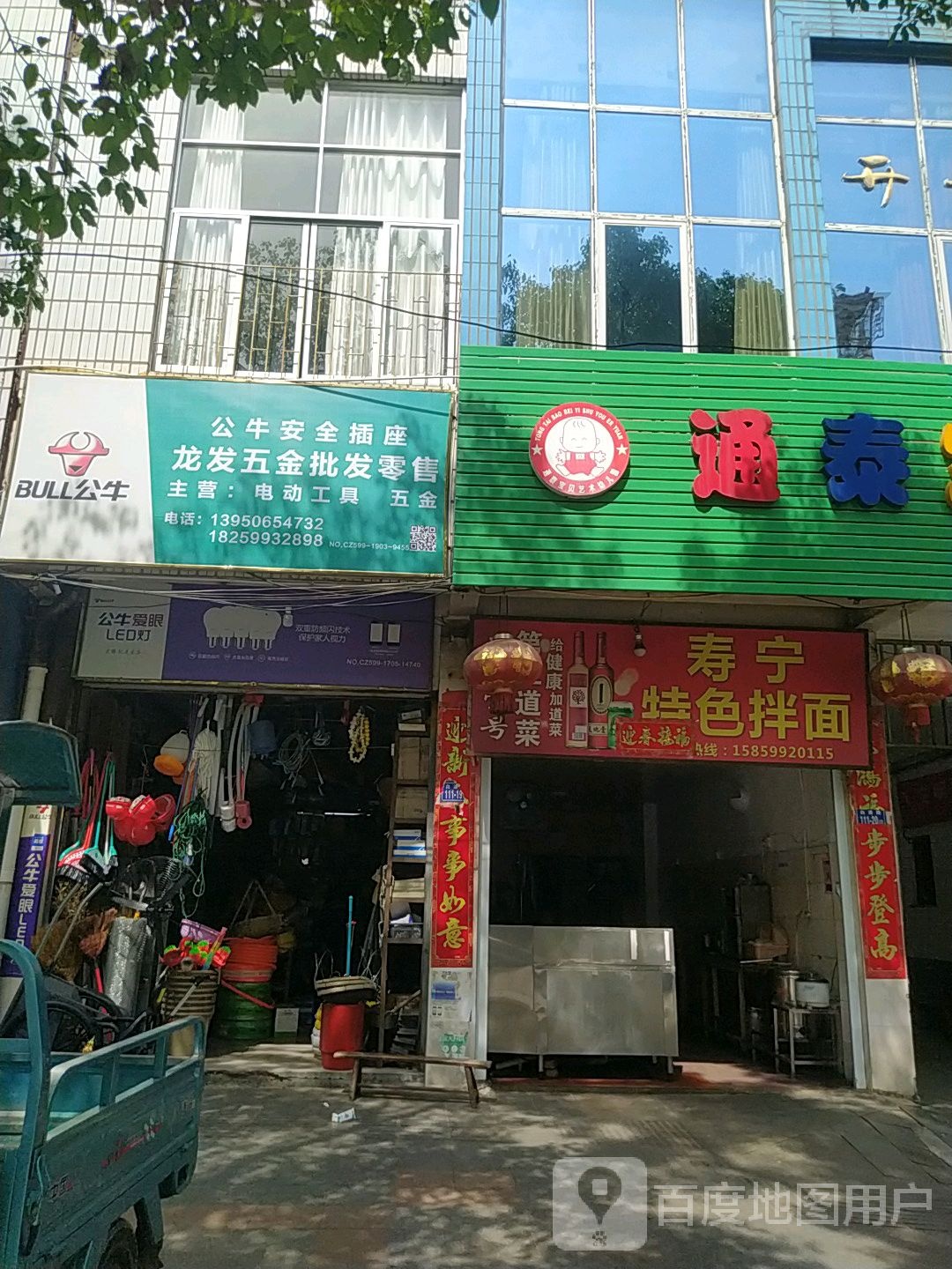 龙发五金批发配售(白渚路店)