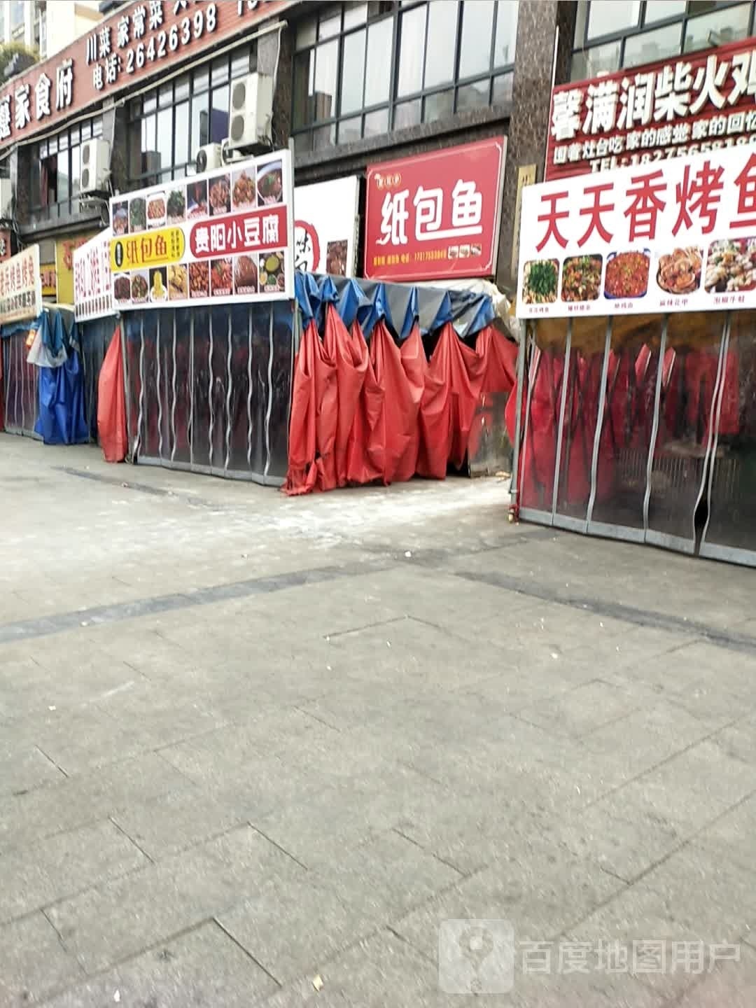 特色纸包鱼干锅