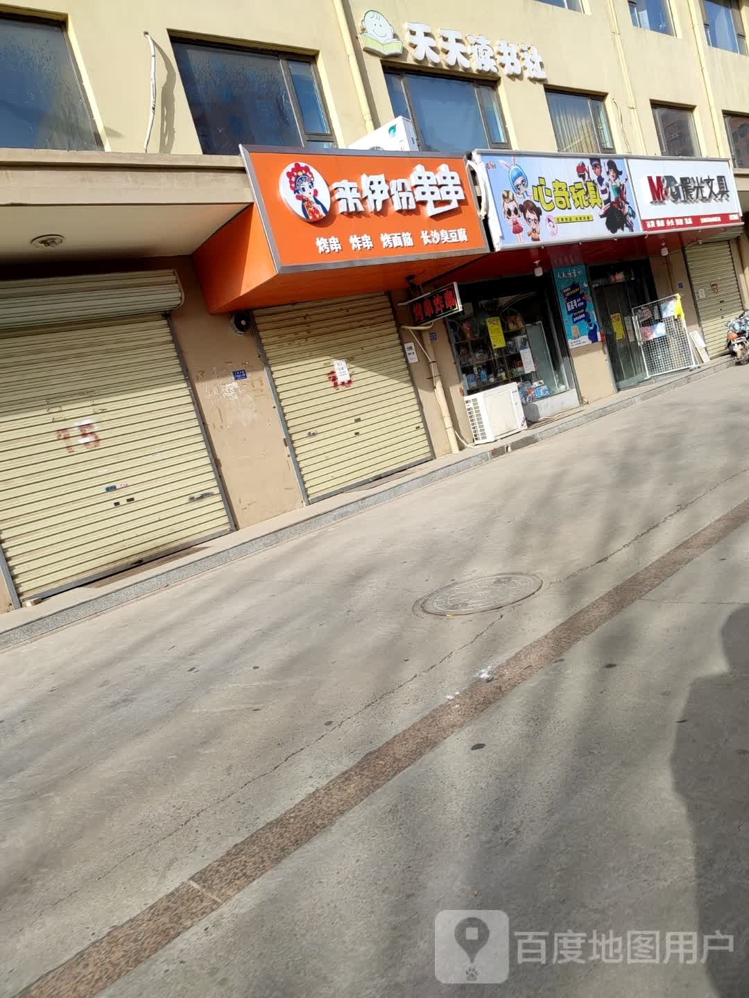 天天读达狯蘧书社
