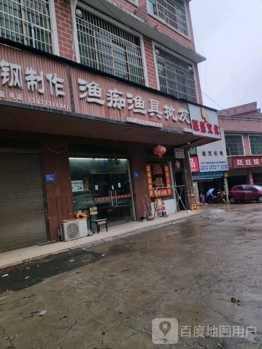 渔痴渔具批发