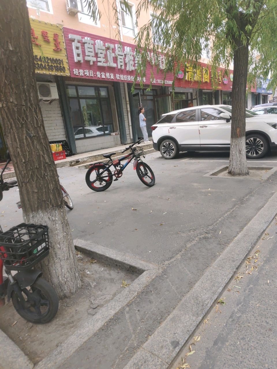 百草堂正骨推拿(天达名仕店)