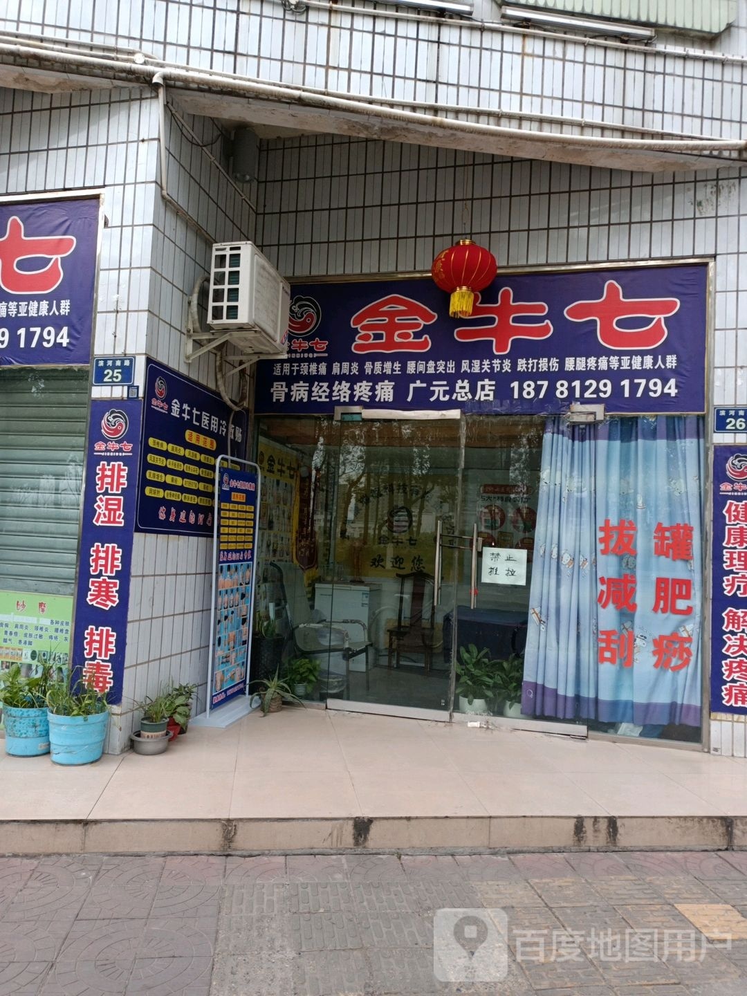 金牛七(广元总店)