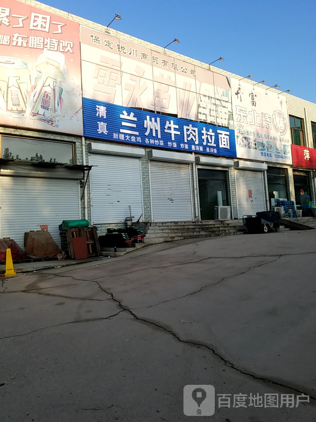 清真兰州拉面(团结路店)