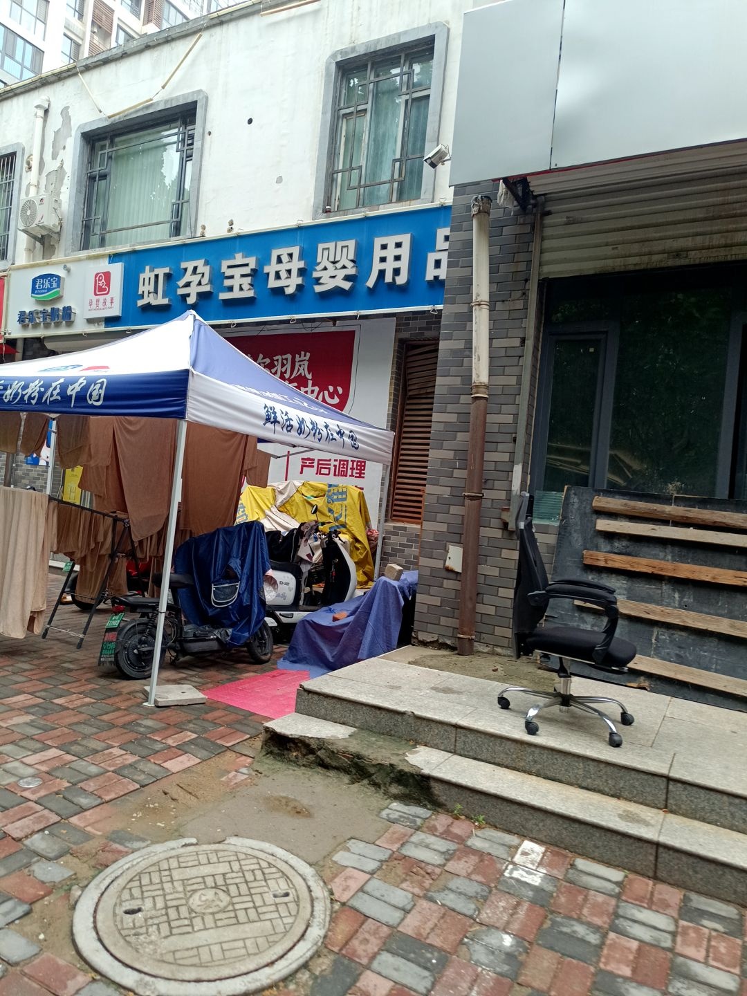 虹孕宝母婴