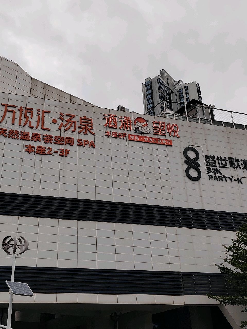 盛世歌潮KTV