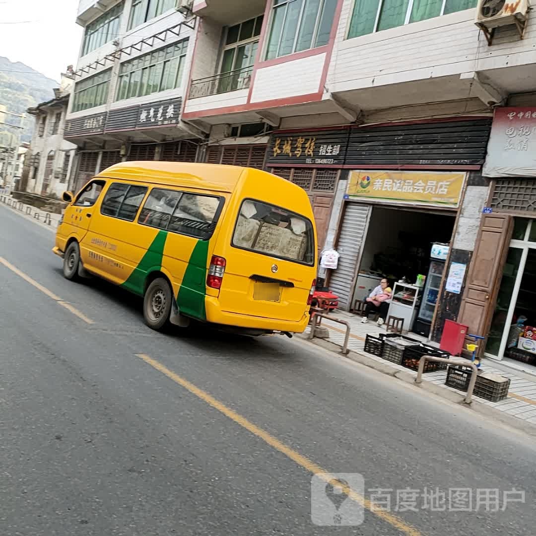 长城驾校招生部