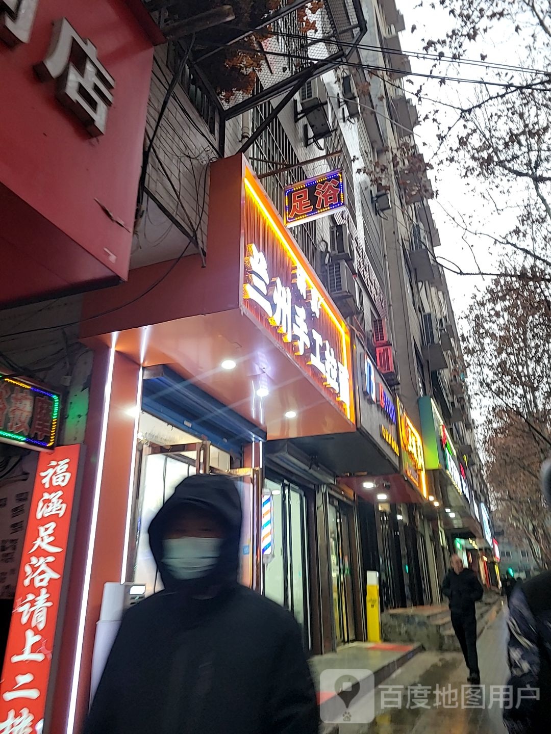 清真兰州手工拉面