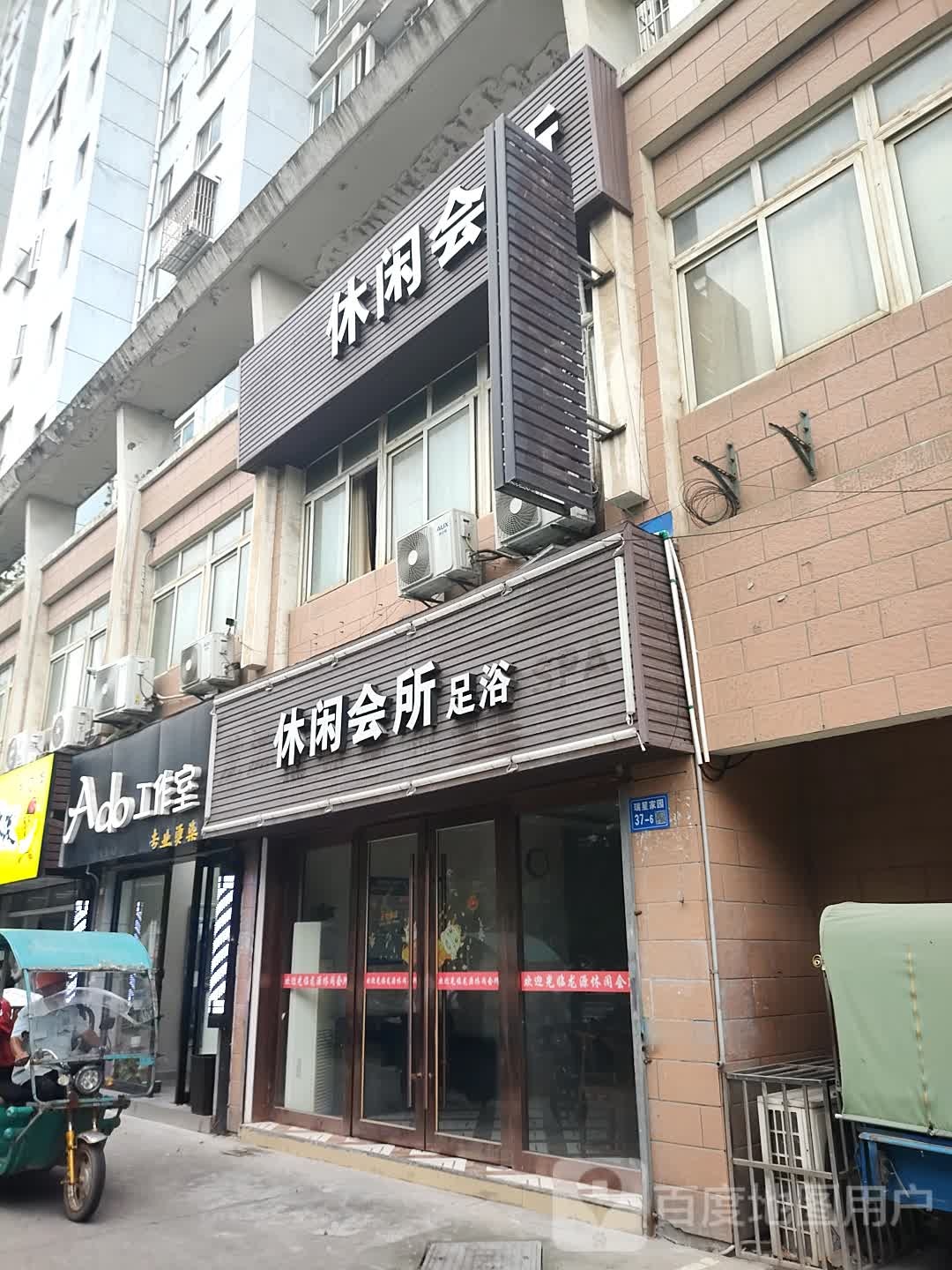 龙源休闲会suo