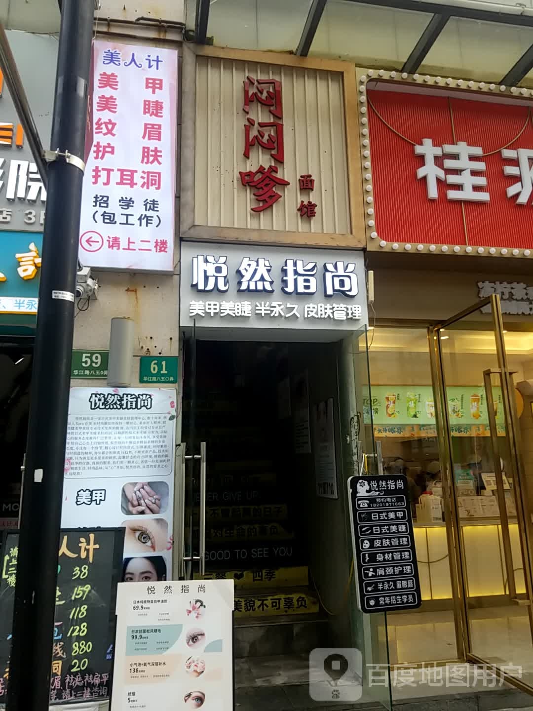 美人g(上海江桥万达广场店)