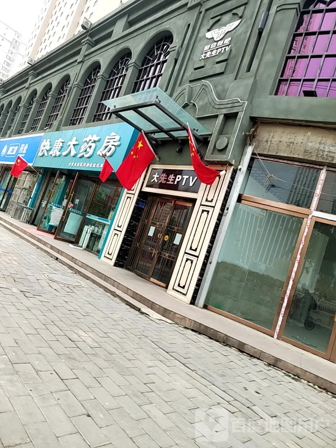 快康大药房(光华东路店)