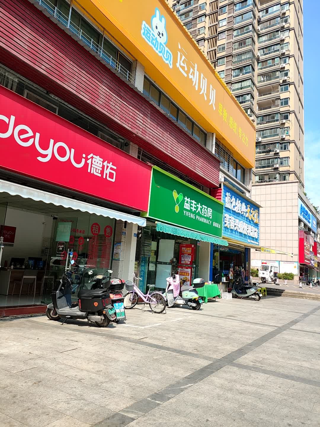 绿色文明便民回收站(文苑路店)