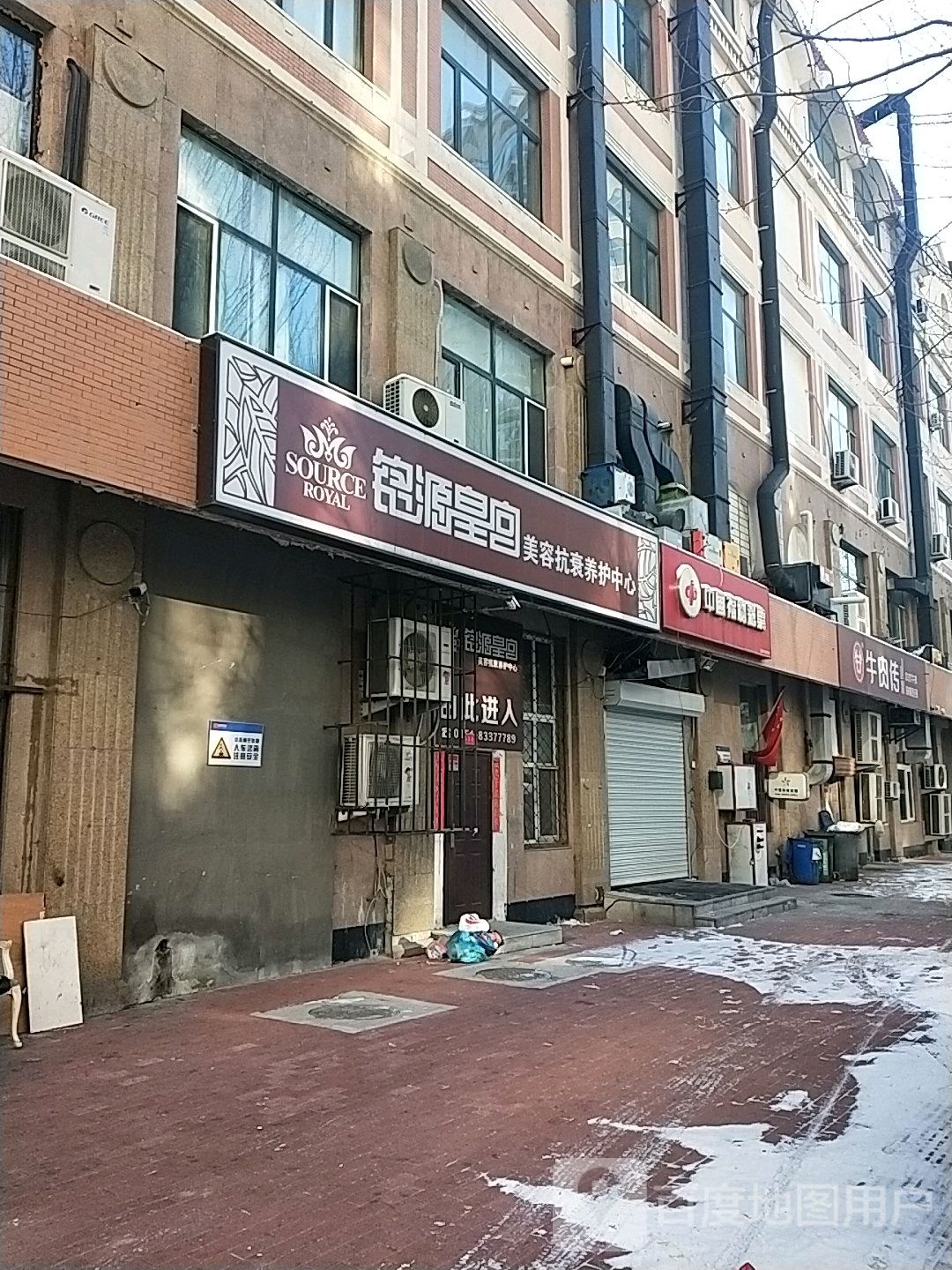 铭源皇宫美容尊尚SPA会所(爱建))