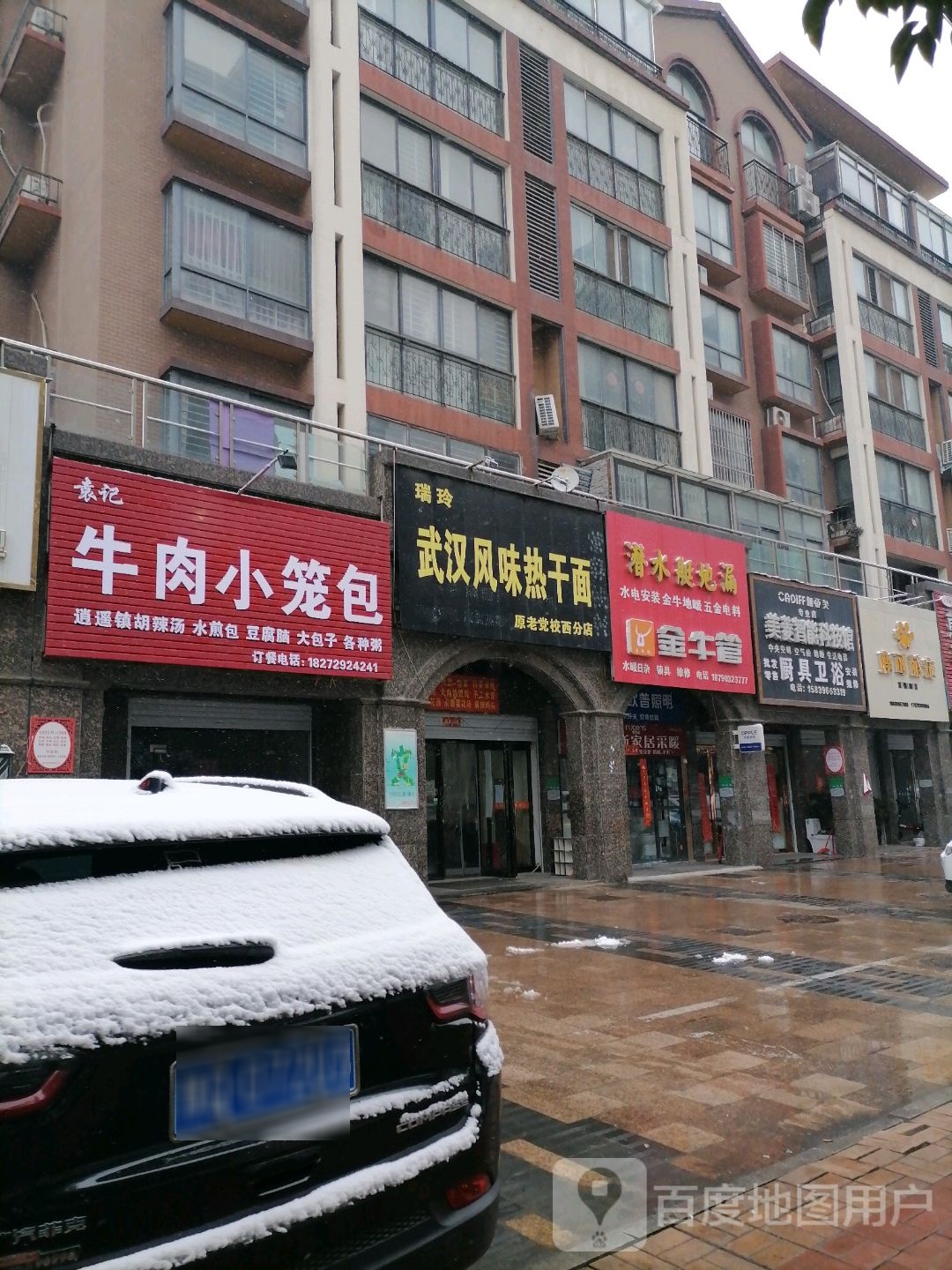 潜水艇(解放大道店)