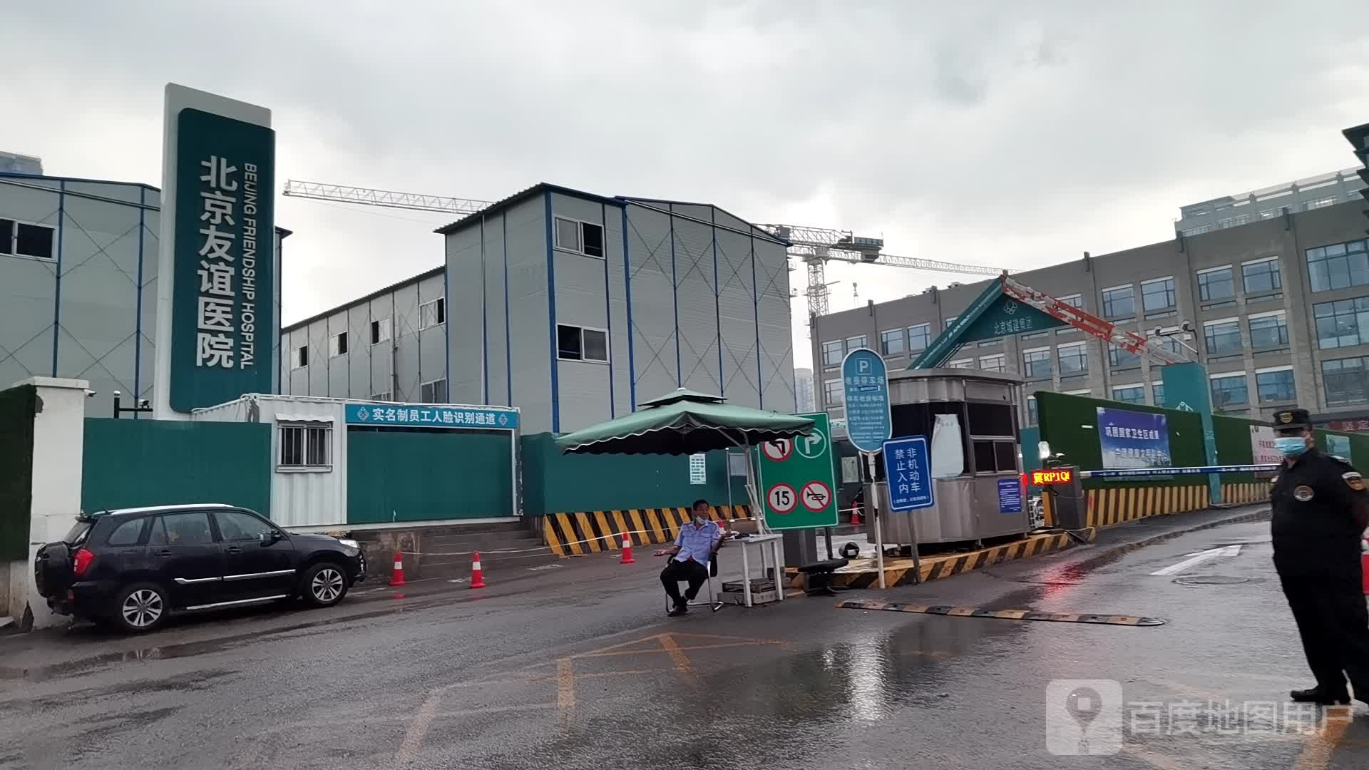 首都医科大学附属北京友谊医院(通州院区)