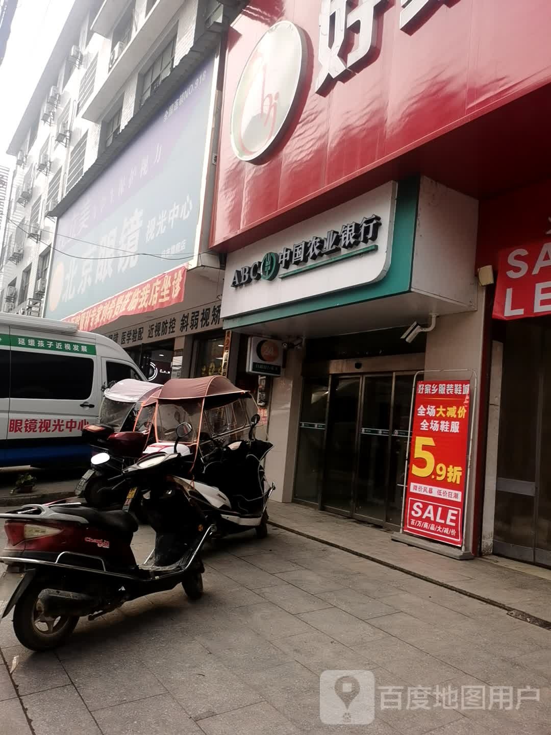 北京眼镜视光中心杨市七健店