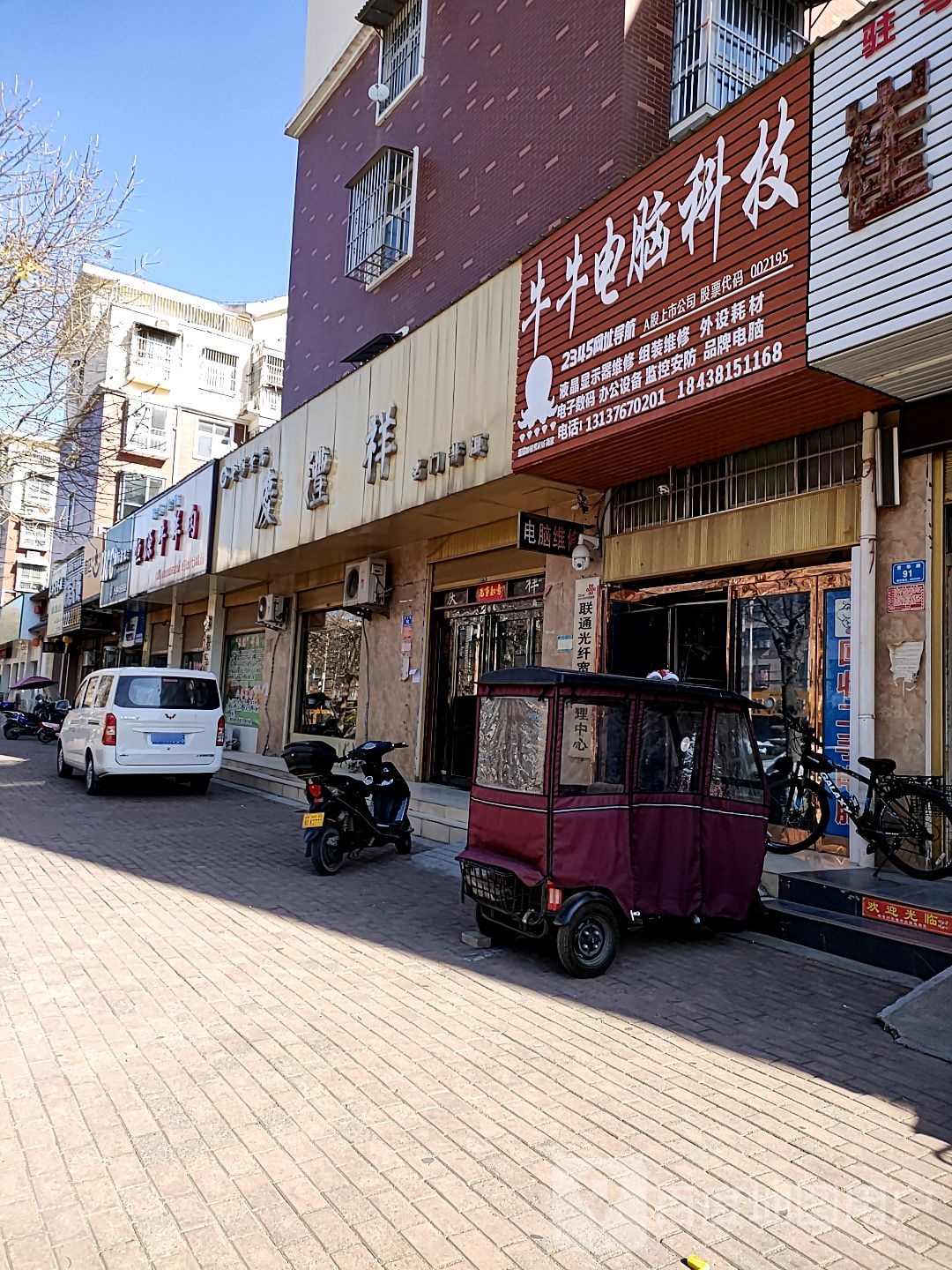 西华县庆沣祥名门普洱(青华路店)