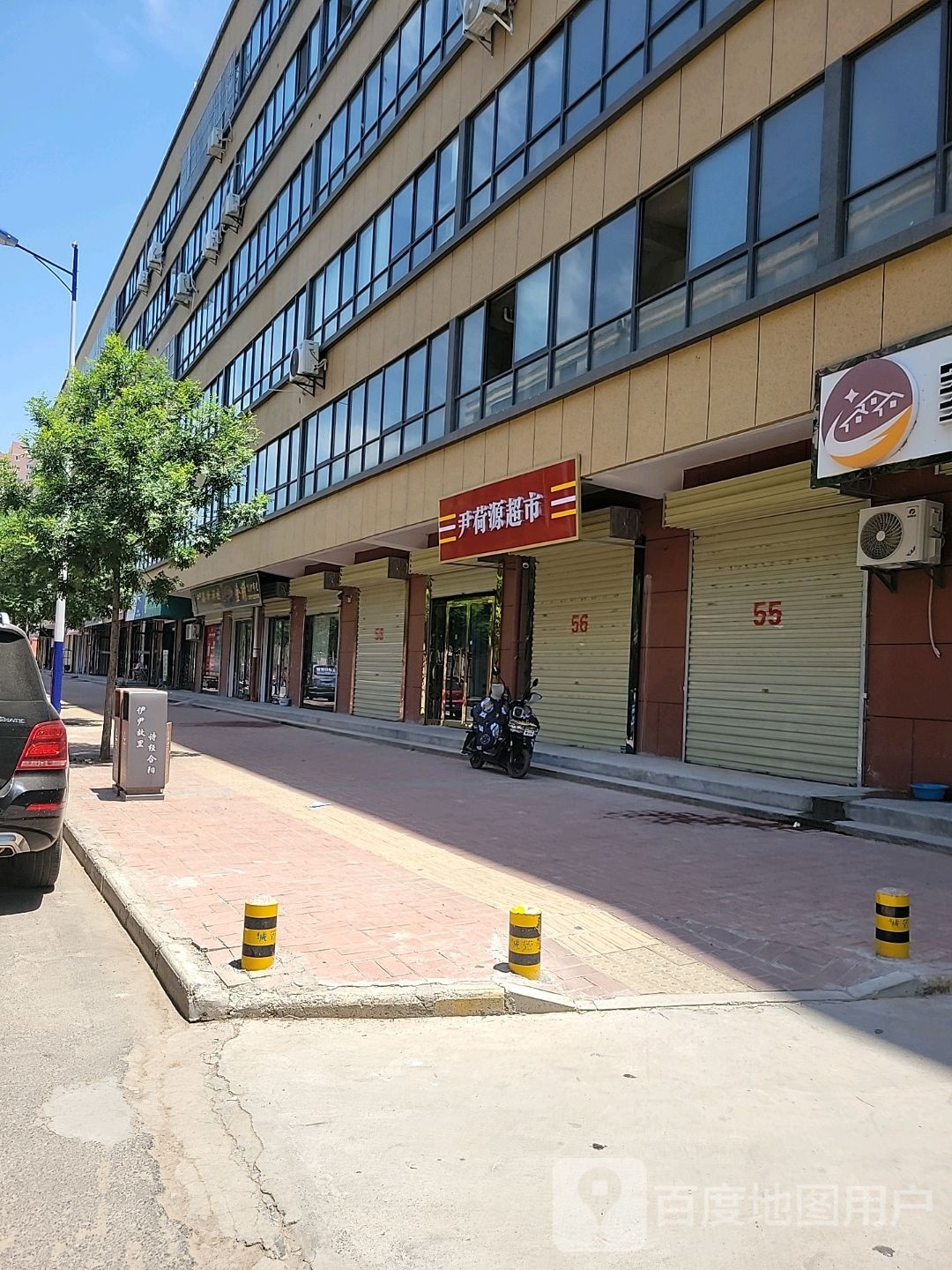 尹荷源美食