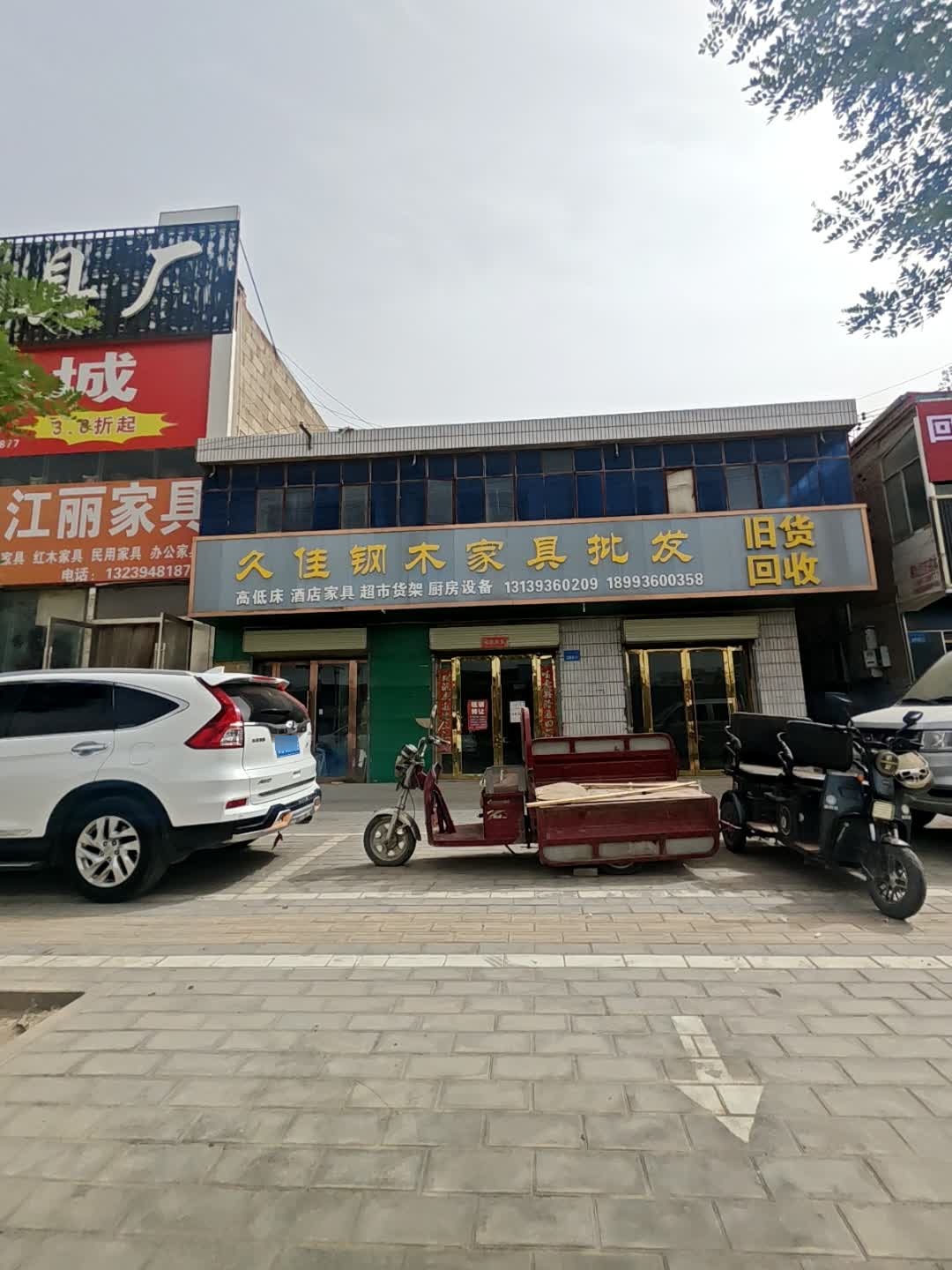 久佳钢木家具批发