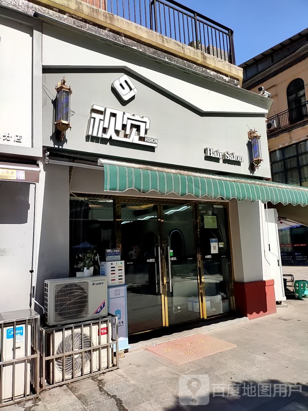视觉(飞龙阅山店)
