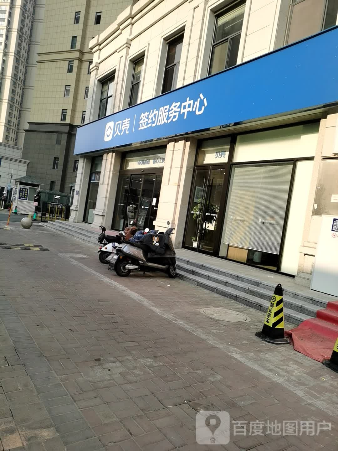 贝壳签约服务中新(清扬路店)