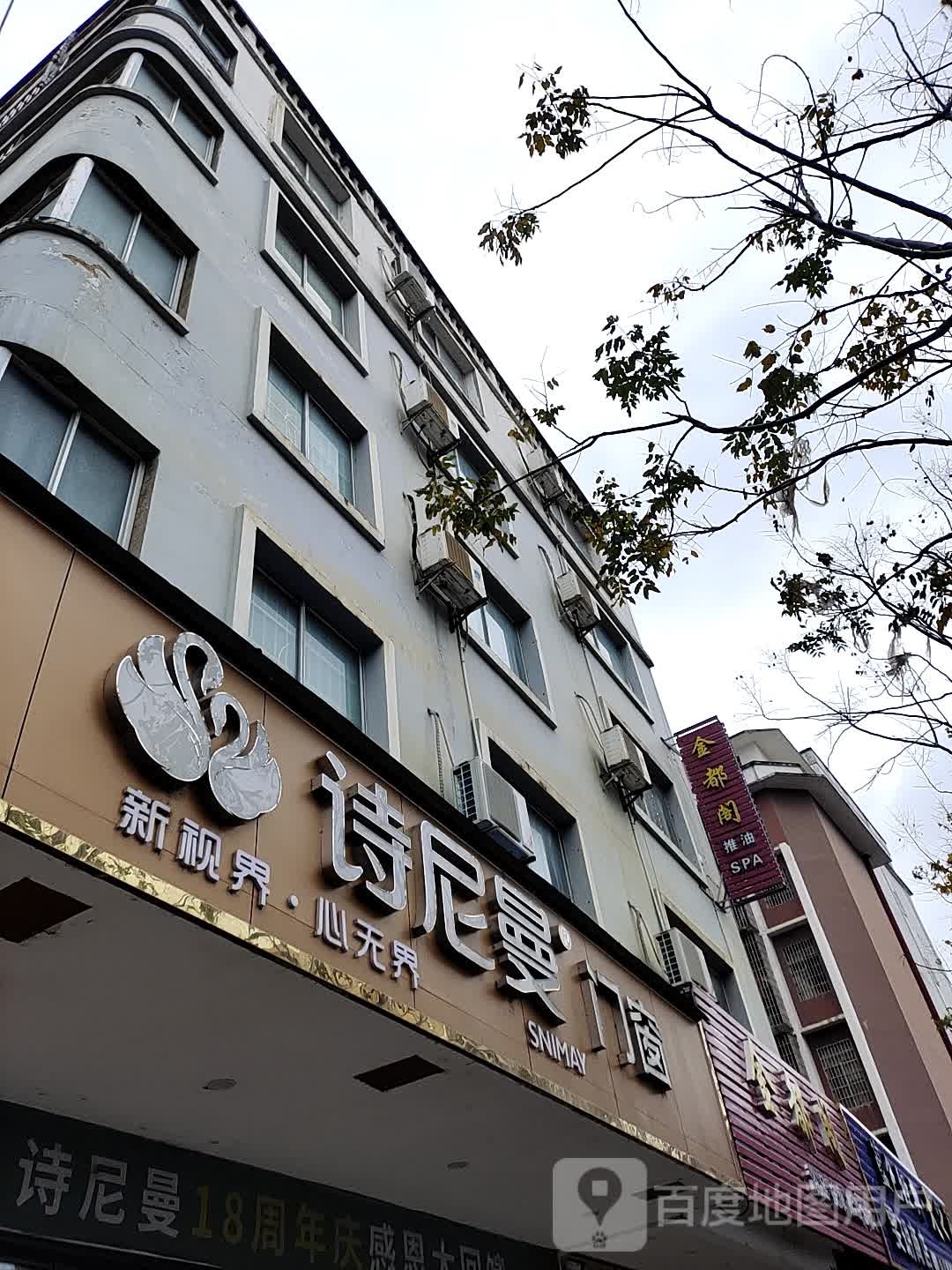 金都阁浴足按摩