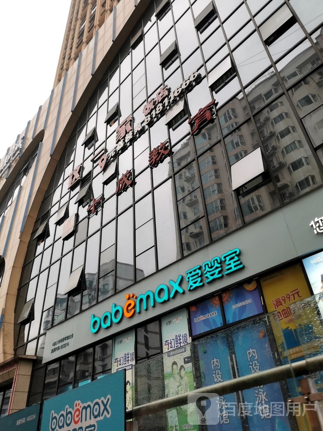 十成教育(澳洲城店)