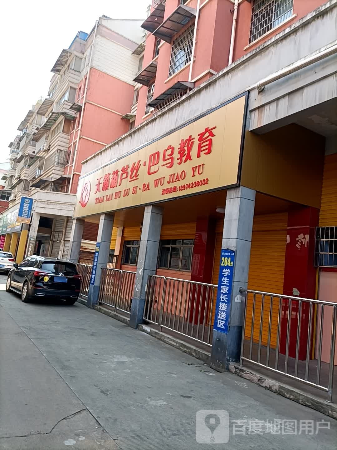 天籁葫芦丝店巴乌教育