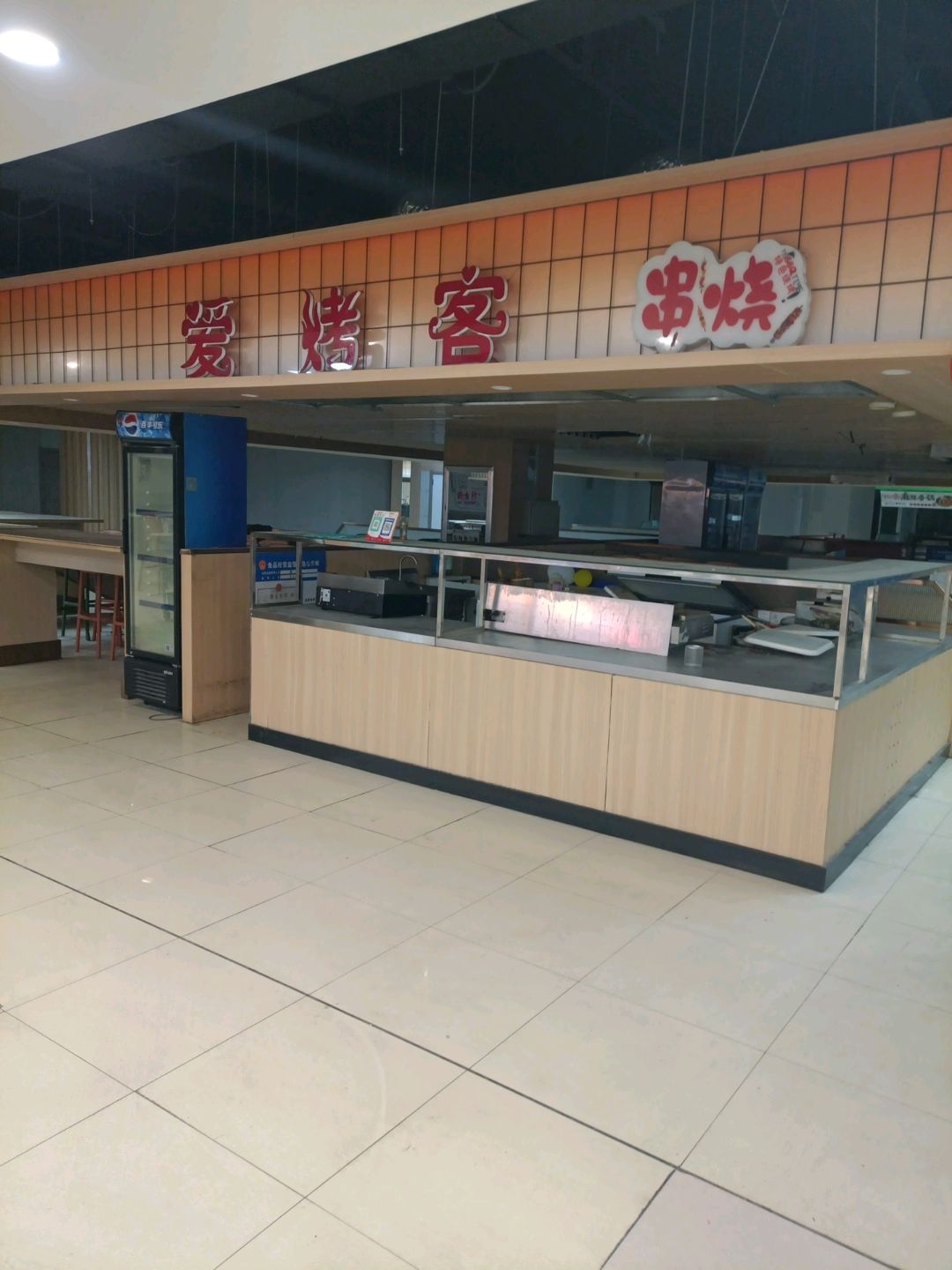 爱烤客串烧(万瑞城店)